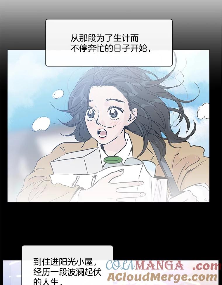 《青春之家》188.决战 第61页