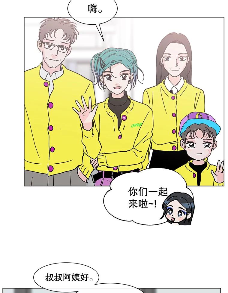 《青春之家》188.决战 第38页