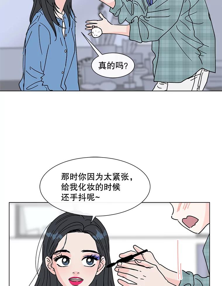 《青春之家》188.决战 第3页