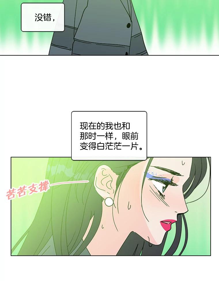 《青春之家》188.决战 第69页
