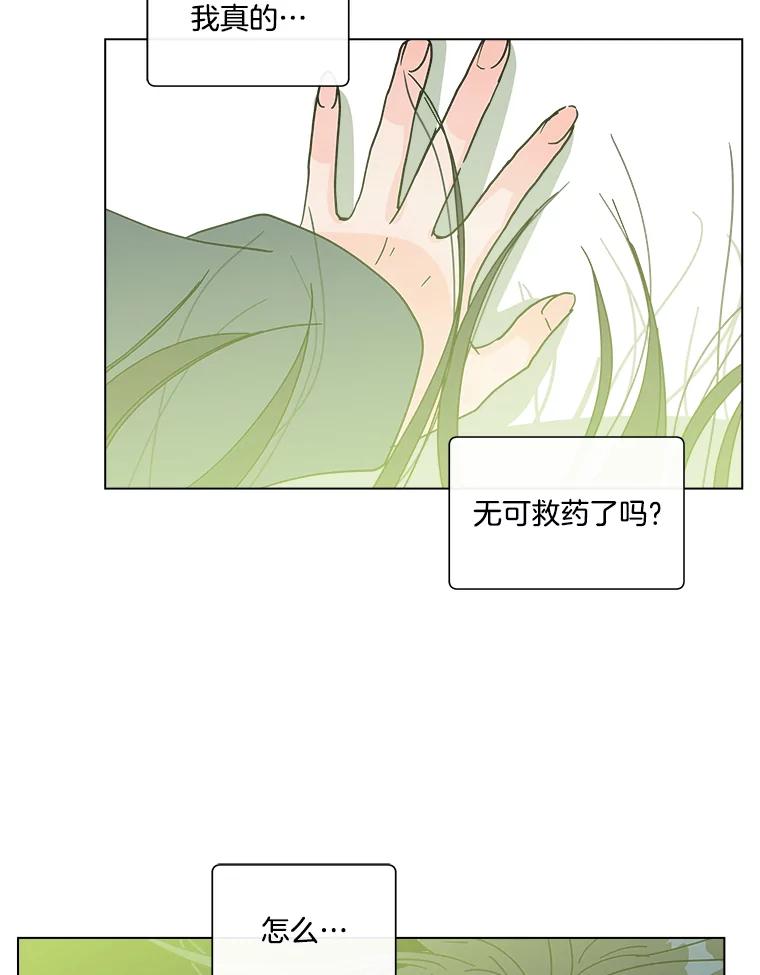 《青春之家》188.决战 第71页