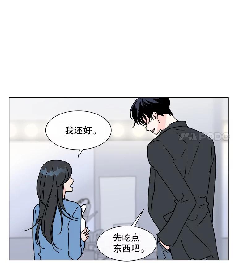 《青春之家》188.决战 第15页