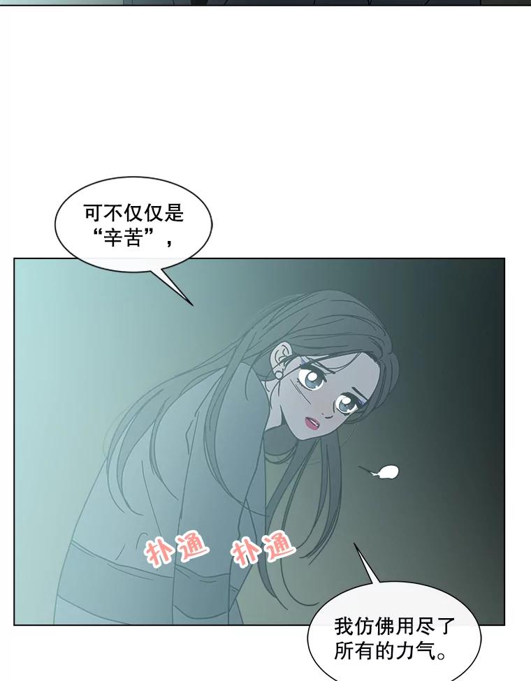 《青春之家》189.决战2 第30页