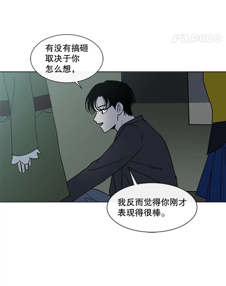 《青春之家》189.决战2 第35页