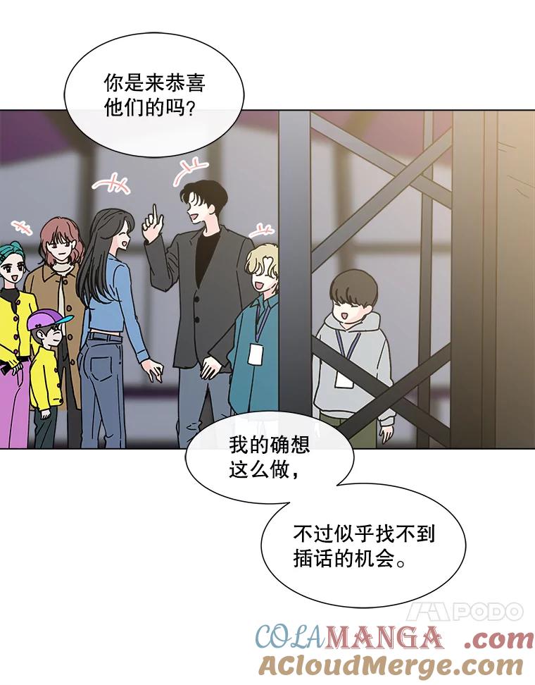 《青春之家》189.决战2 第58页