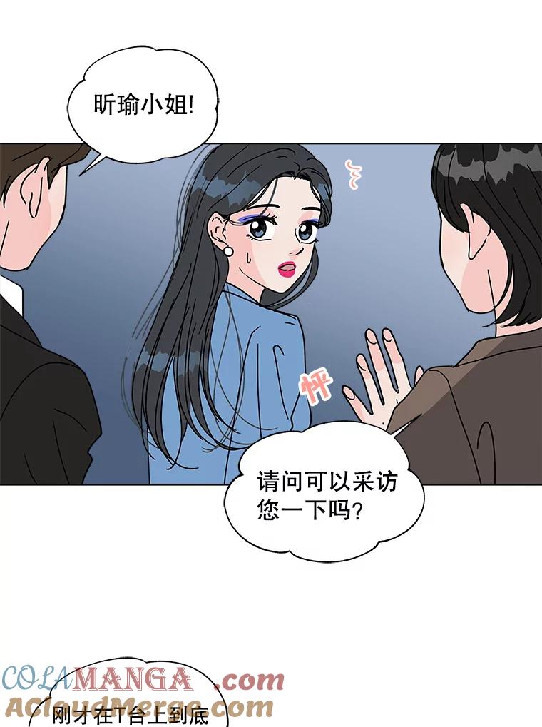 《青春之家》189.决战2 第67页