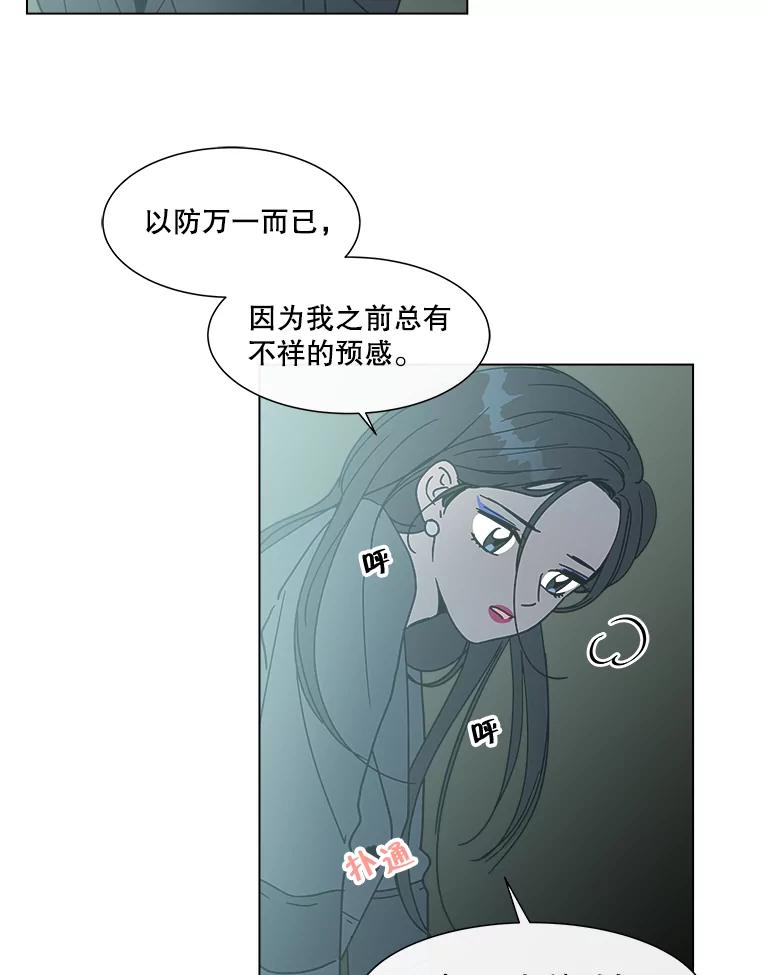 《青春之家》189.决战2 第32页