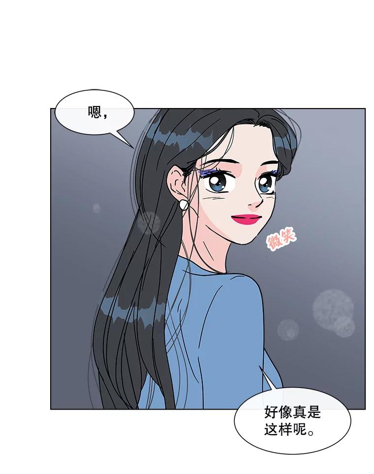 《青春之家》189.决战2 第54页