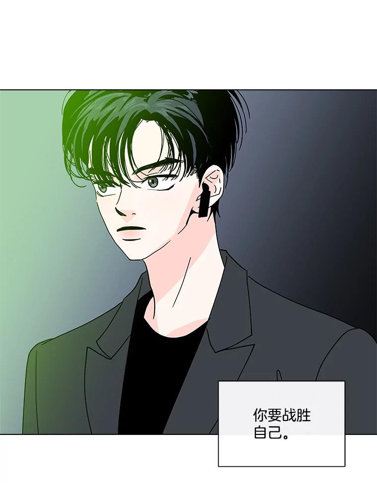 《青春之家》189.决战2 第6页