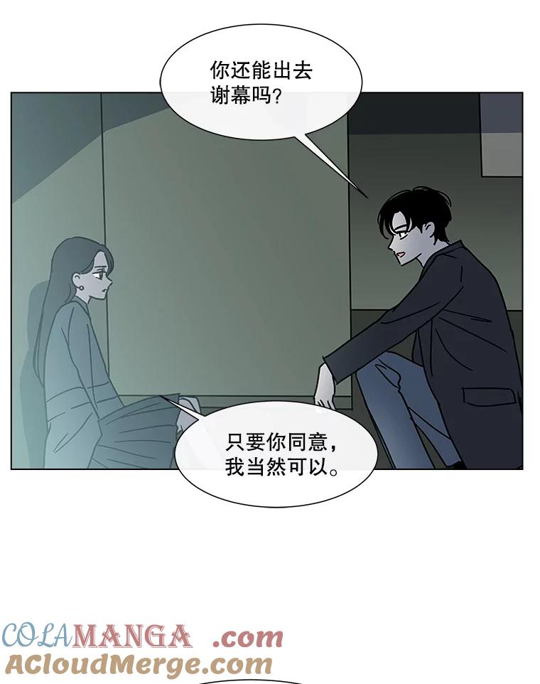 《青春之家》189.决战2 第37页