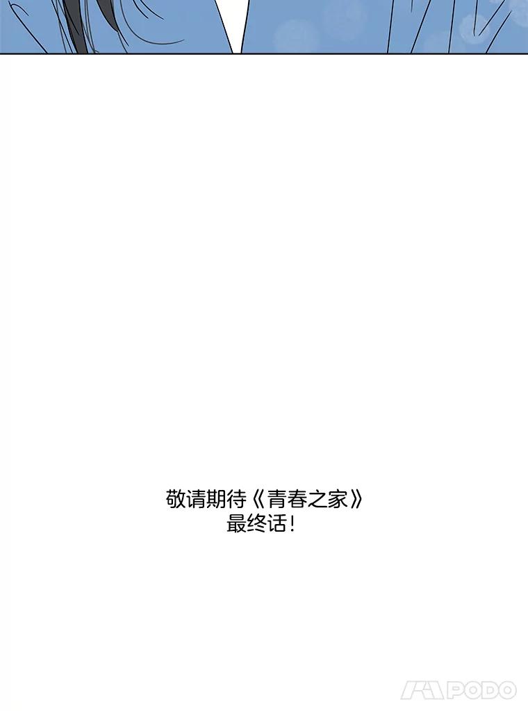 《青春之家》189.决战2 第72页