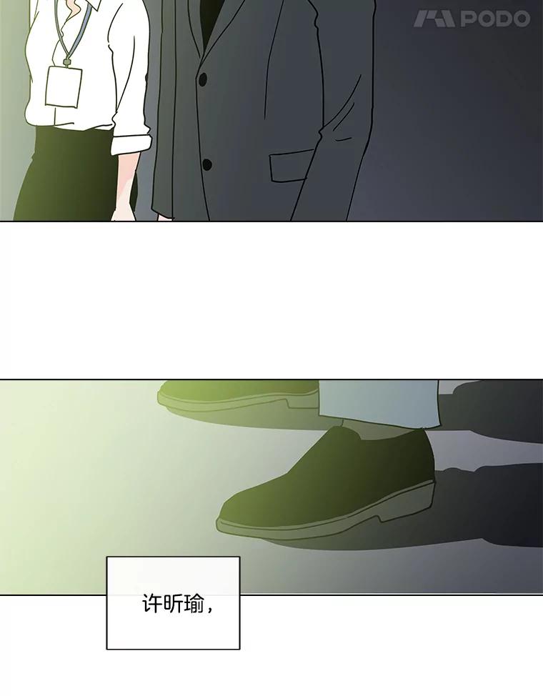 《青春之家》189.决战2 第5页