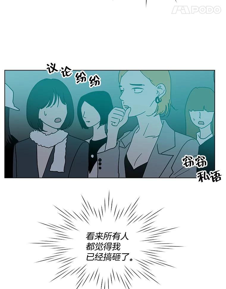 《青春之家》189.决战2 第15页