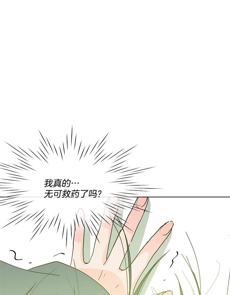 《青春之家》189.决战2 第3页