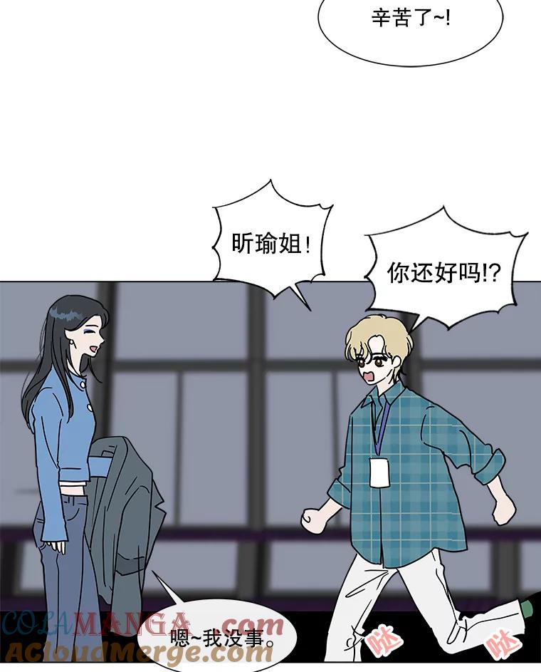 《青春之家》189.决战2 第49页
