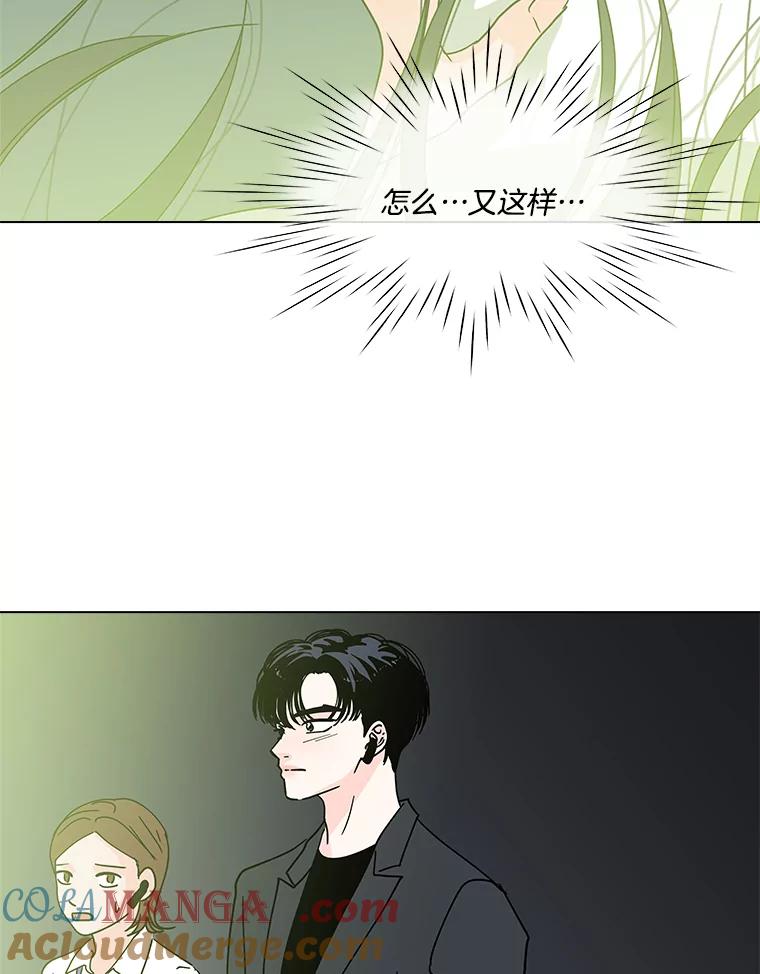 《青春之家》189.决战2 第4页