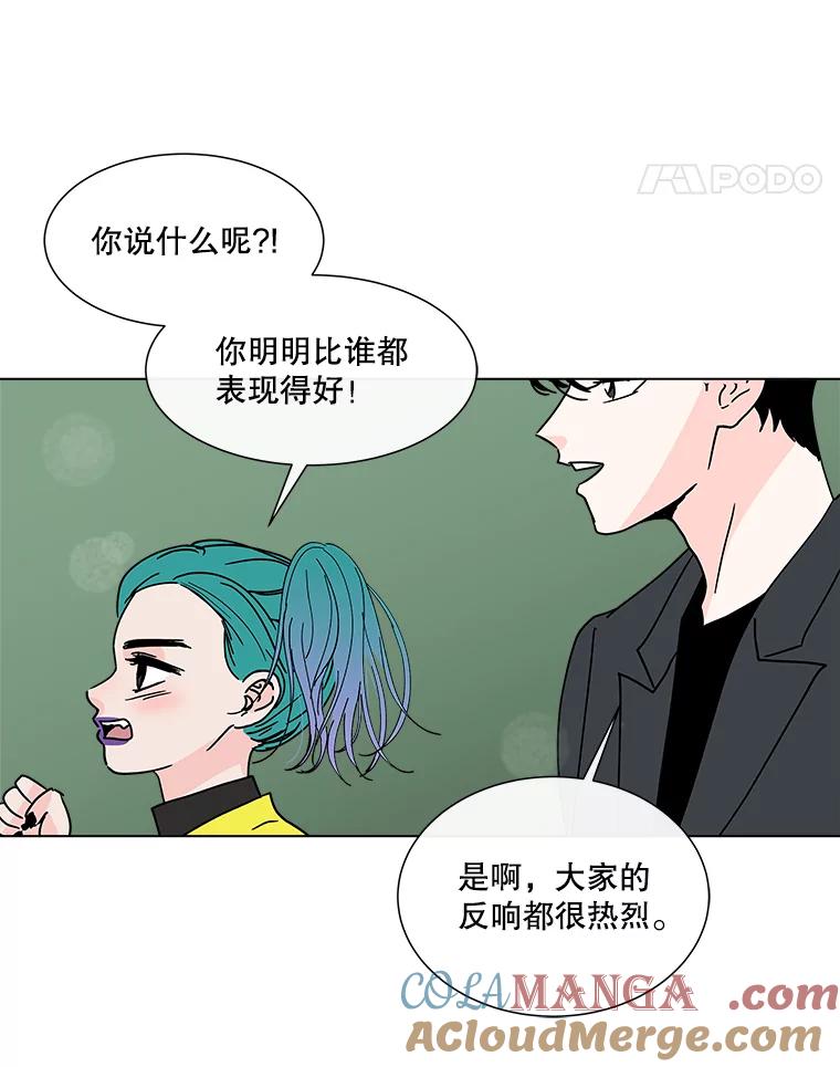 《青春之家》189.决战2 第52页
