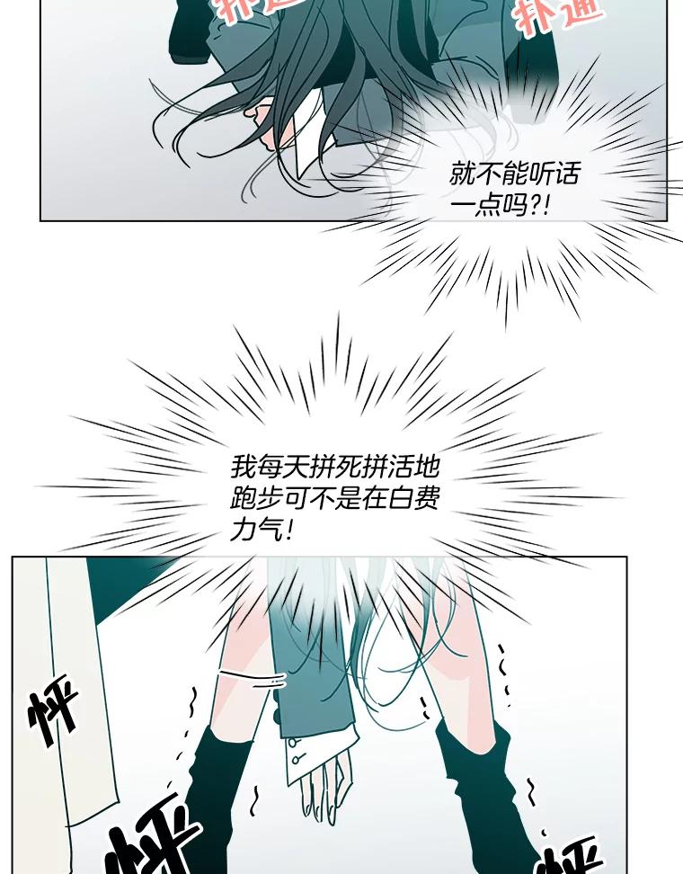 《青春之家》189.决战2 第17页