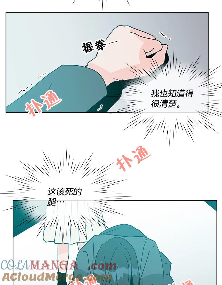 《青春之家》189.决战2 第16页