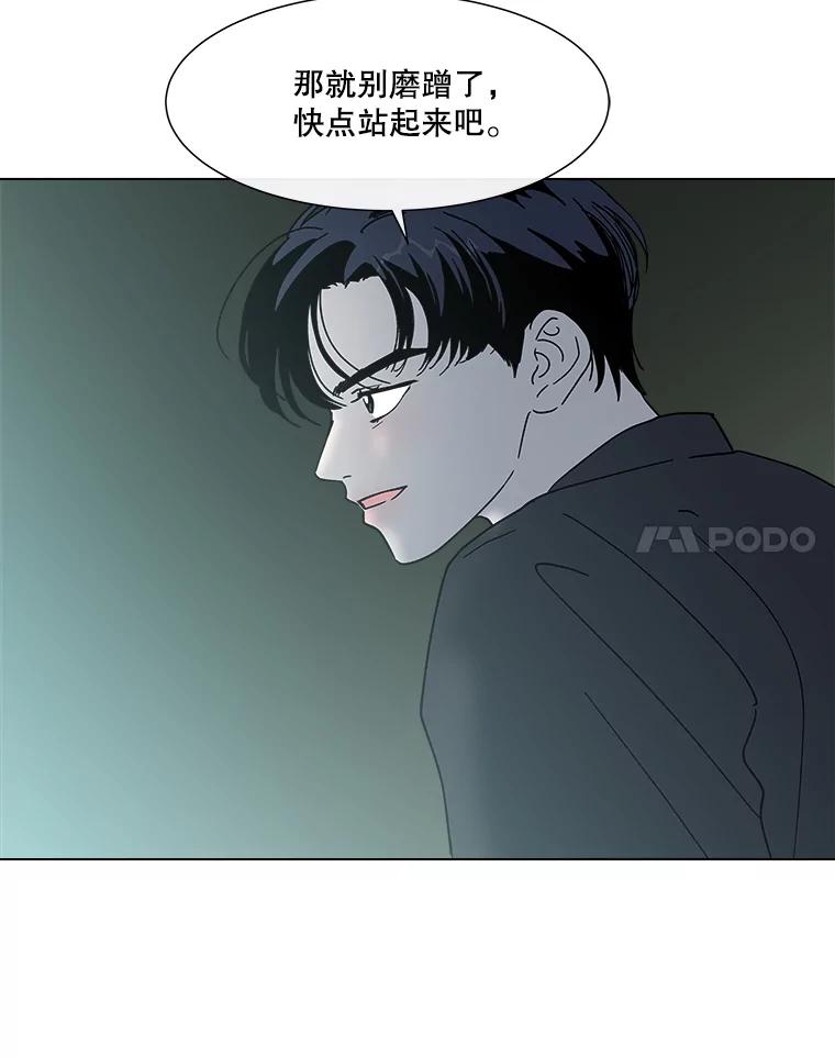《青春之家》189.决战2 第38页
