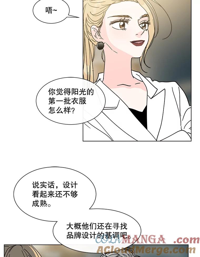 《青春之家》189.决战2 第61页
