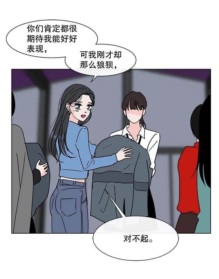 《青春之家》189.决战2 第51页