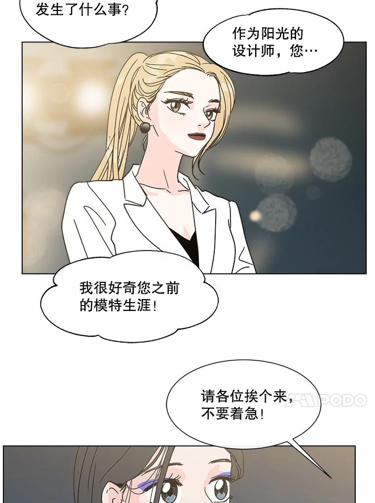 《青春之家》189.决战2 第68页