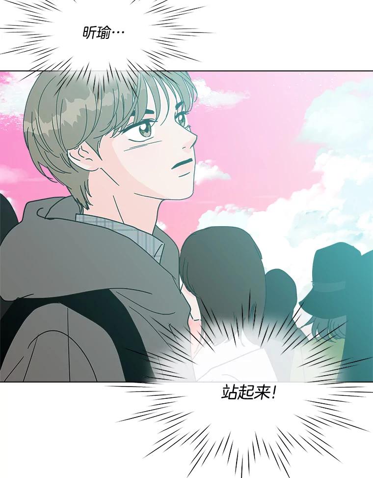 《青春之家》189.决战2 第14页