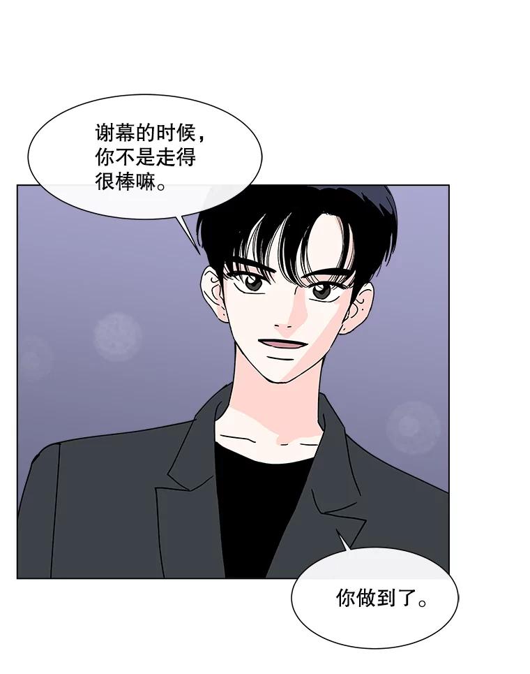 《青春之家》189.决战2 第53页