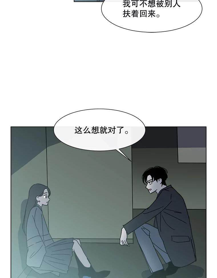 《青春之家》189.决战2 第33页