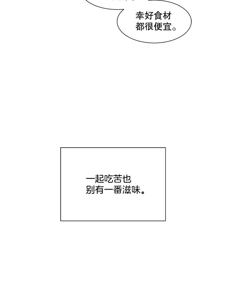 《青春之家》190.我们的阳光 第30页