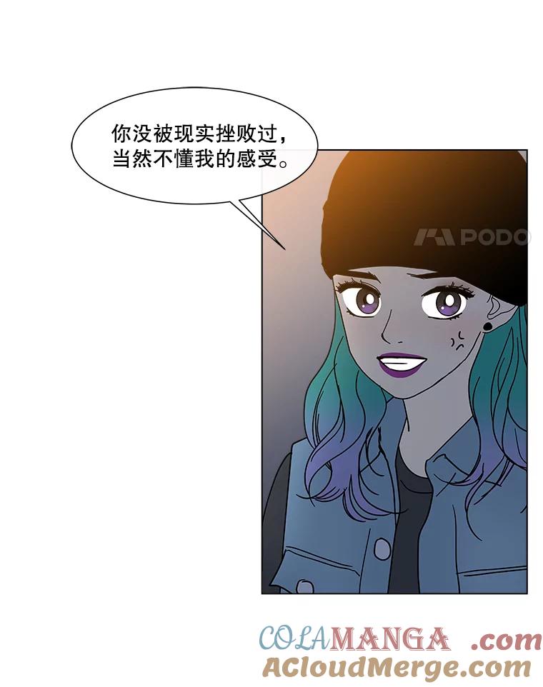 《青春之家》190.我们的阳光 第4页