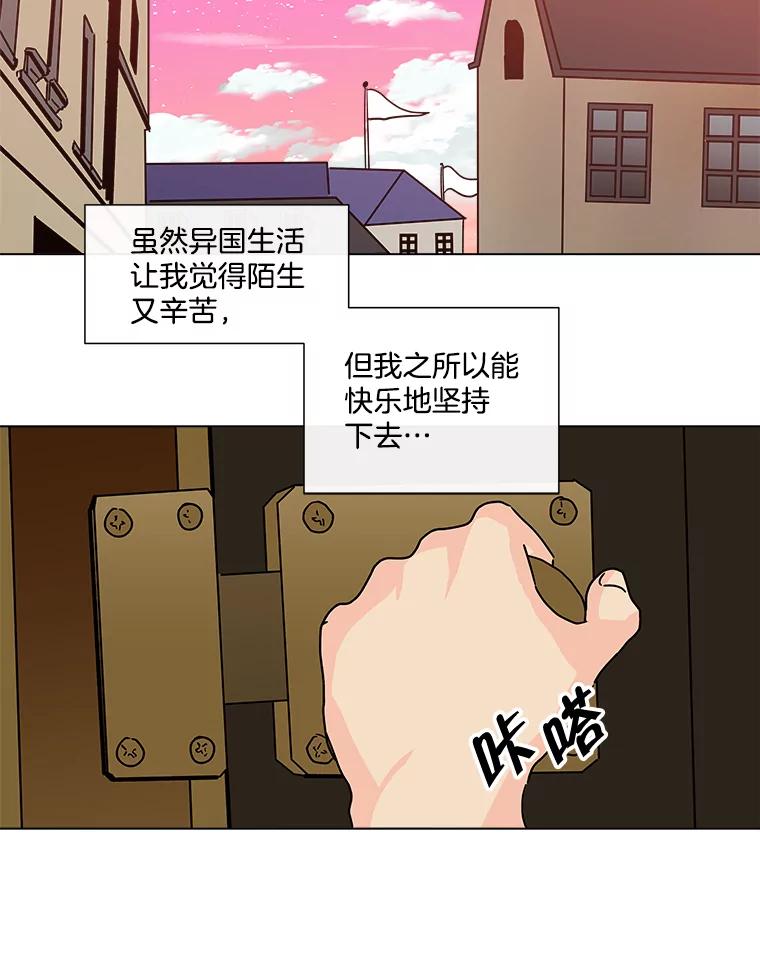 《青春之家》190.我们的阳光 第24页