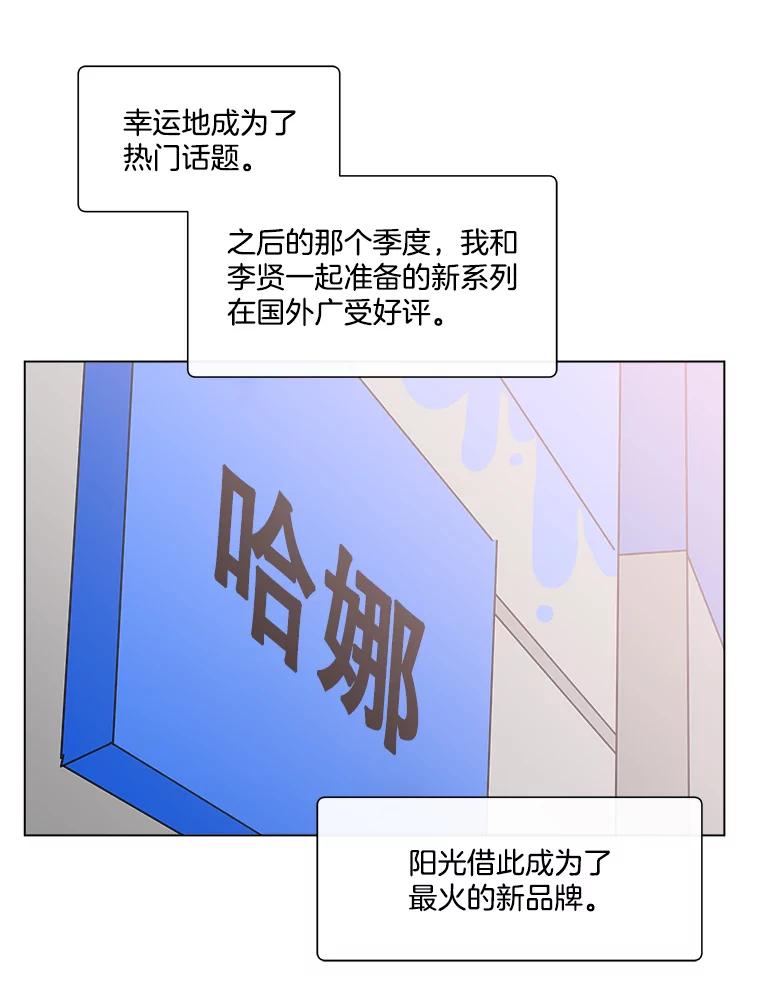 《青春之家》190.我们的阳光 第44页