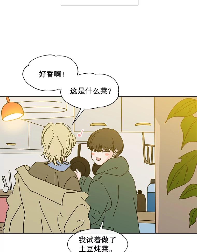 《青春之家》190.我们的阳光 第29页
