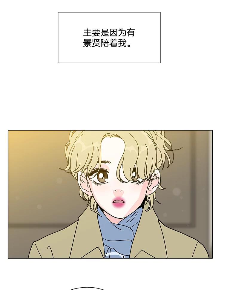 《青春之家》190.我们的阳光 第27页