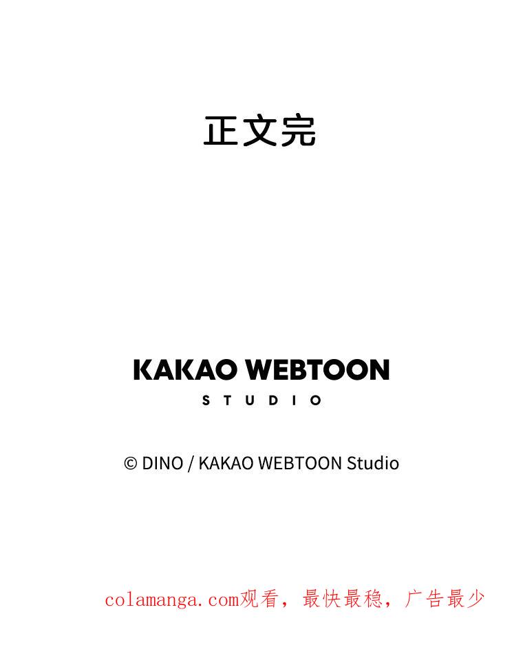 《青春之家》190.我们的阳光 第68页