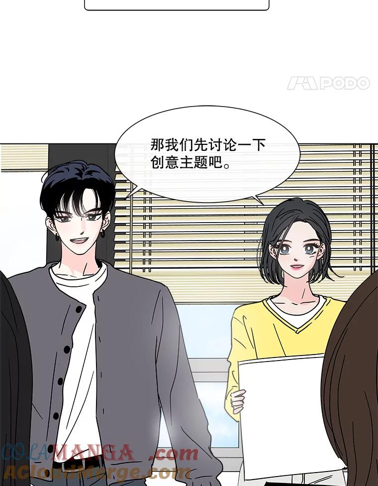 《青春之家》190.我们的阳光 第52页