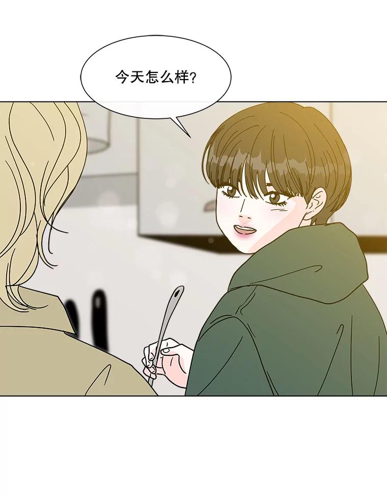 《青春之家》190.我们的阳光 第26页
