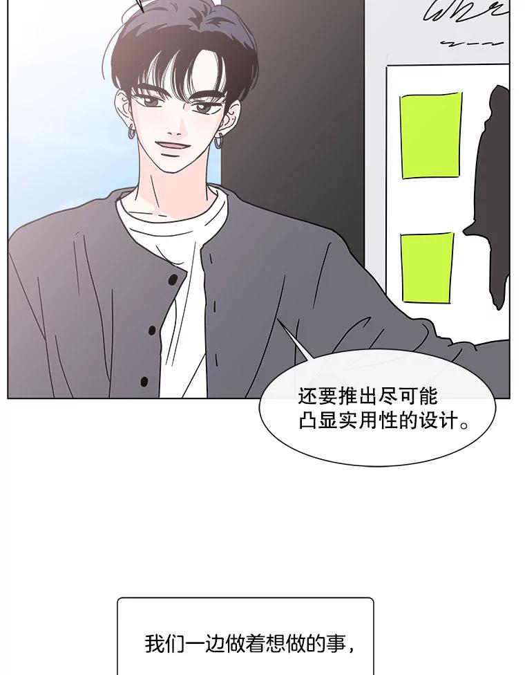 《青春之家》190.我们的阳光 第51页