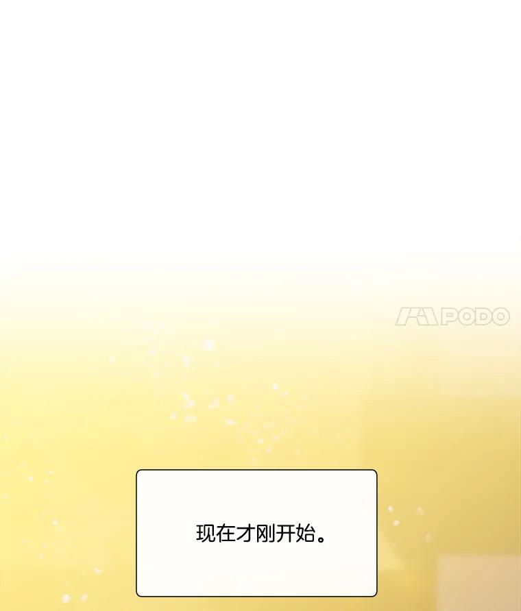 《青春之家》190.我们的阳光 第65页