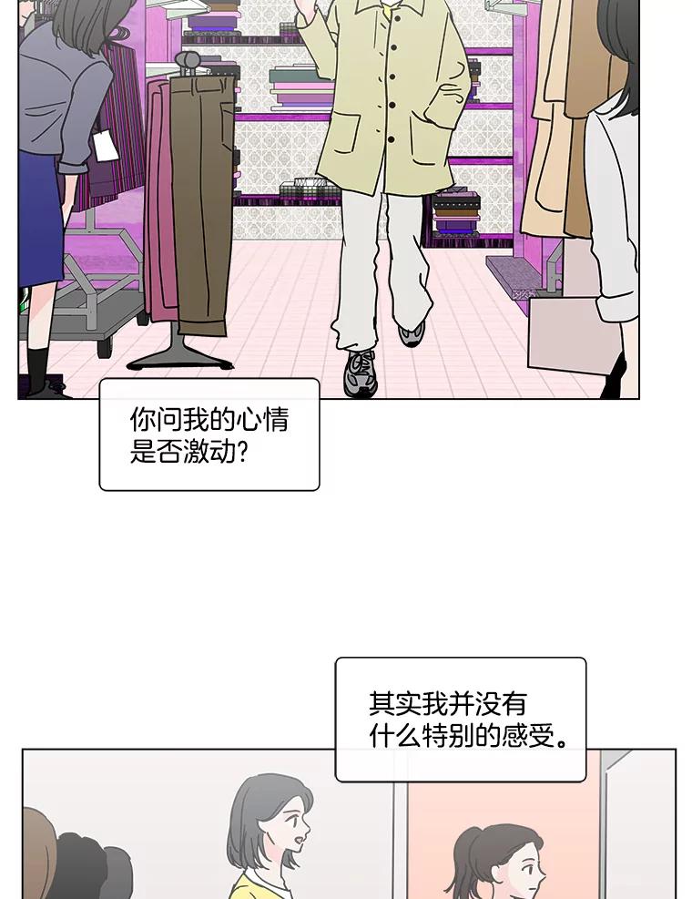《青春之家》190.我们的阳光 第47页