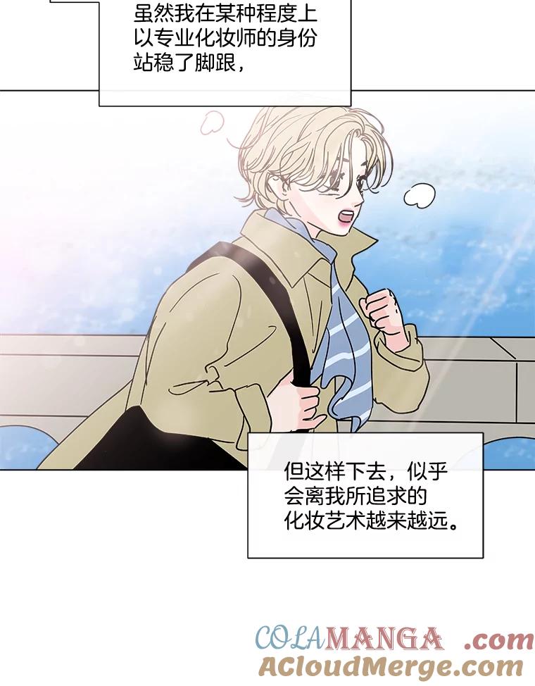 《青春之家》190.我们的阳光 第19页
