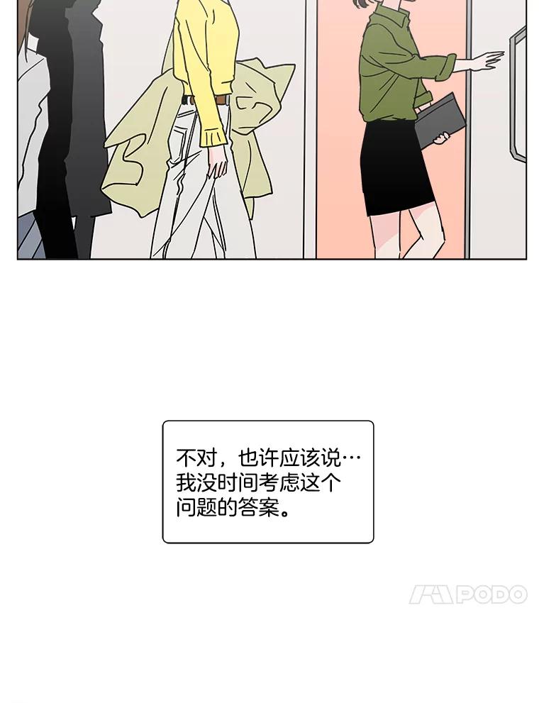 《青春之家》190.我们的阳光 第48页