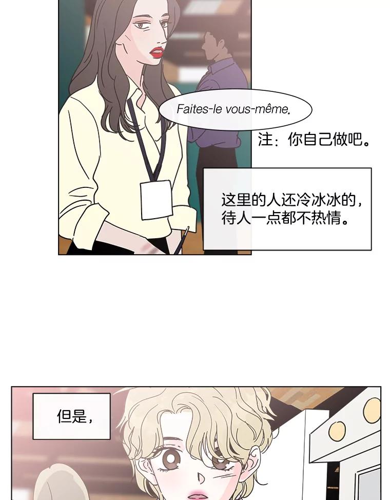 《青春之家》190.我们的阳光 第21页