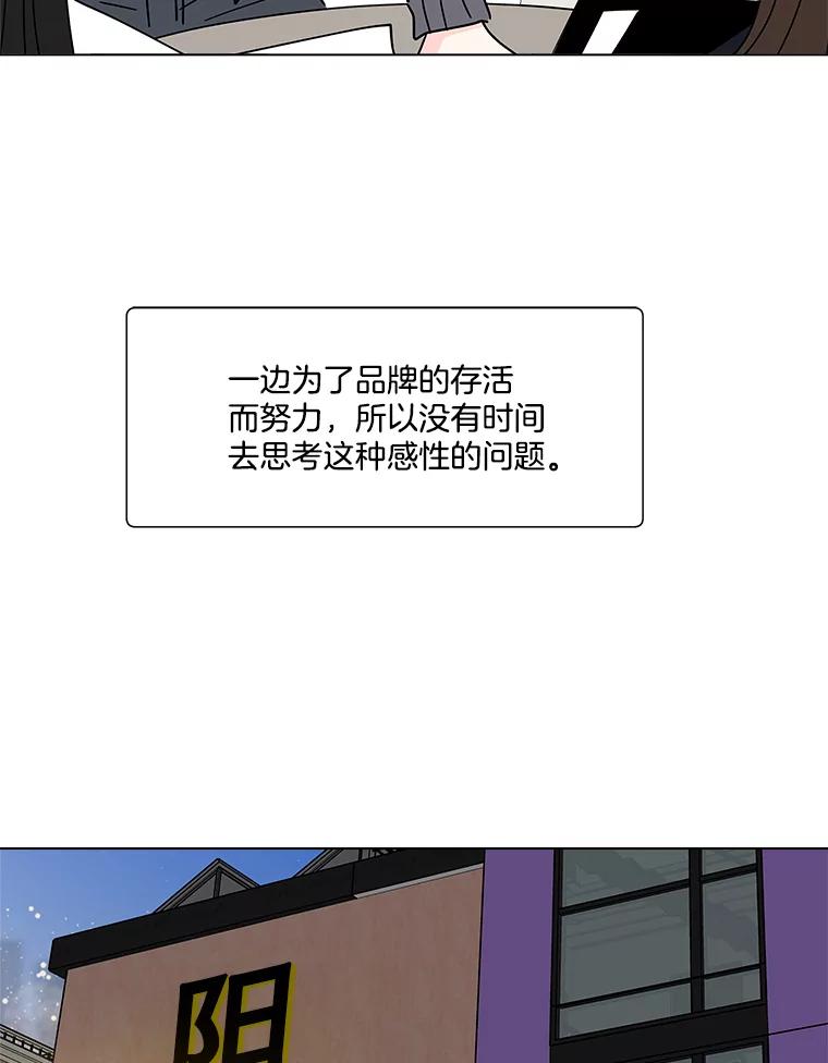 《青春之家》190.我们的阳光 第53页