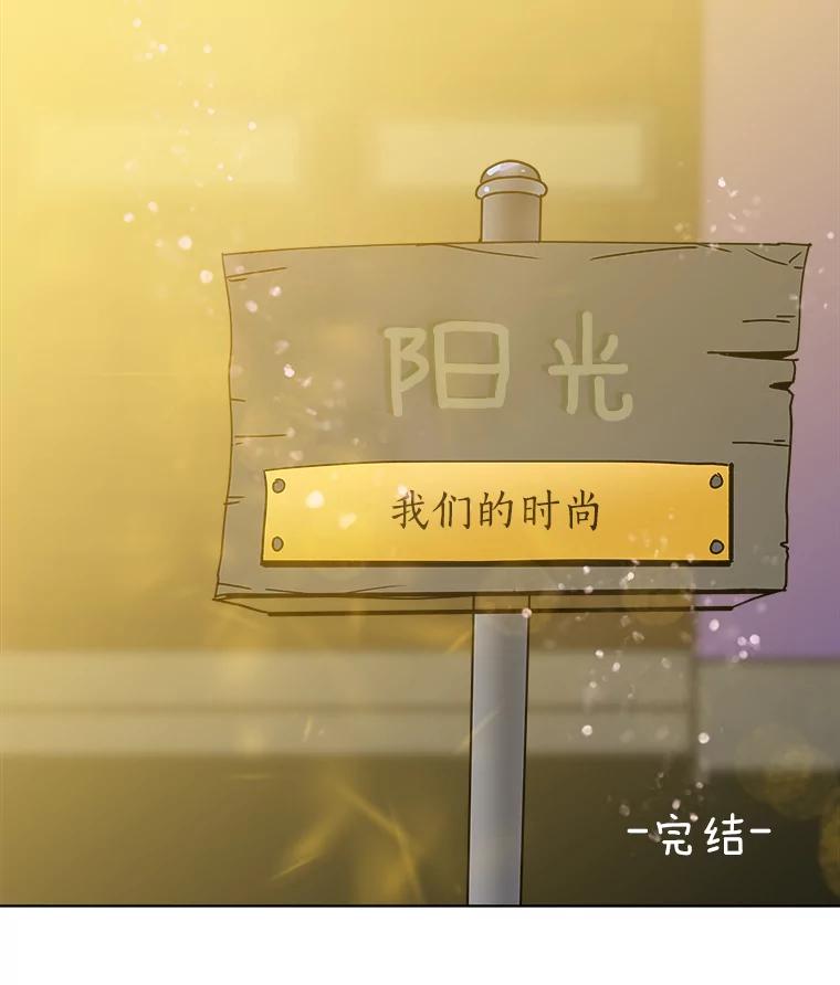 《青春之家》190.我们的阳光 第66页