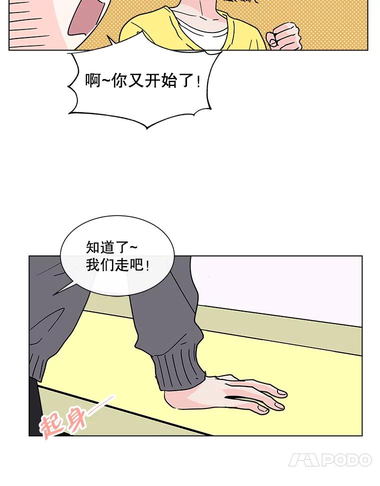 《青春之家》190.我们的阳光 第38页