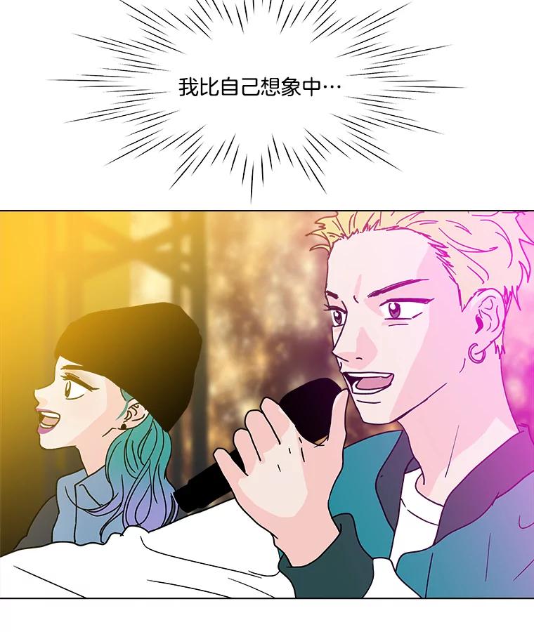 《青春之家》190.我们的阳光 第12页