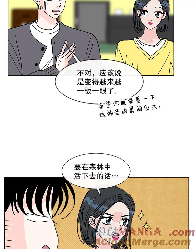 《青春之家》190.我们的阳光 第37页